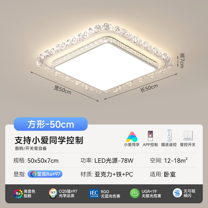 [Selección estricta] lámpara de techo de protección de ojos de espectro completo 2025 nueva lámpara de cristal de lujo ligera moderna y simple lámpara de casa