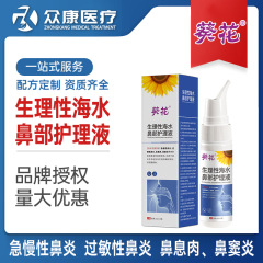 Kuaihao 生理学的海水鼻ケア ソリューション スプレー子供と大人の鼻炎と副鼻腔炎鼻洗浄スプレー鼻洗浄器