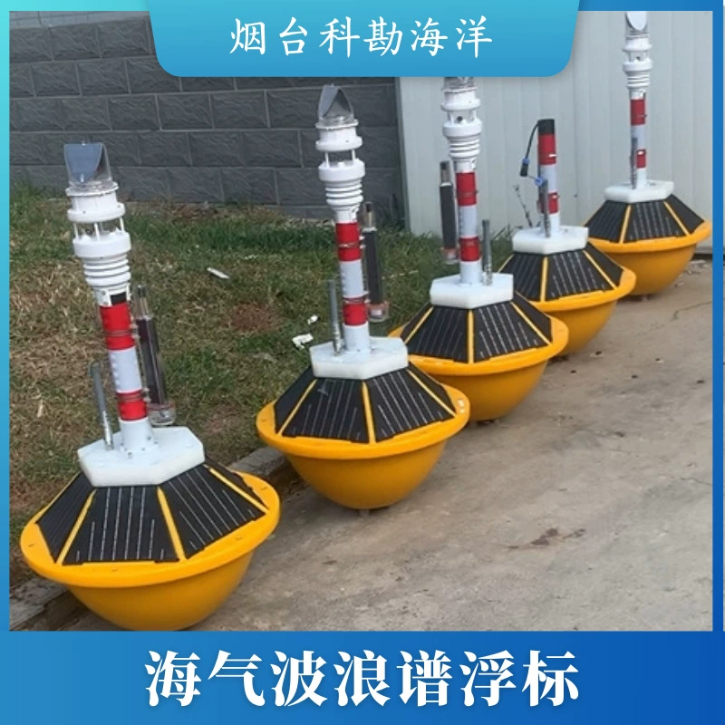 Морской мониторинг буев морской волны буй несколько типов датчиков с интеграцией Beidou 4G связь
