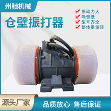 振动设备用仓壁振动器 三相交流振打电机卧式 振打器料仓用