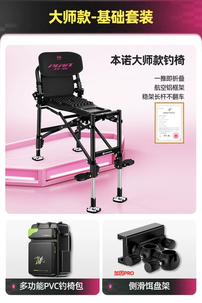 Basics - Convenient storage [Master Chair + Side Sliding Bait Tray Holder + Fishing Chair Bag]