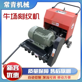 混凝土路面刻纹机全自动手推式激光调平深度可调防滑槽切割厂家