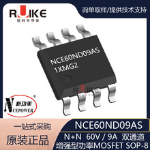 NCE60ND09AS SOP-8 60V9A场效应管 新洁能原装 N+N双沟道功率MOS