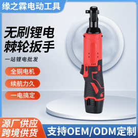 跨境电扳手电动无刷棘轮扳手舞台桁架充电式90度小型角向扳手