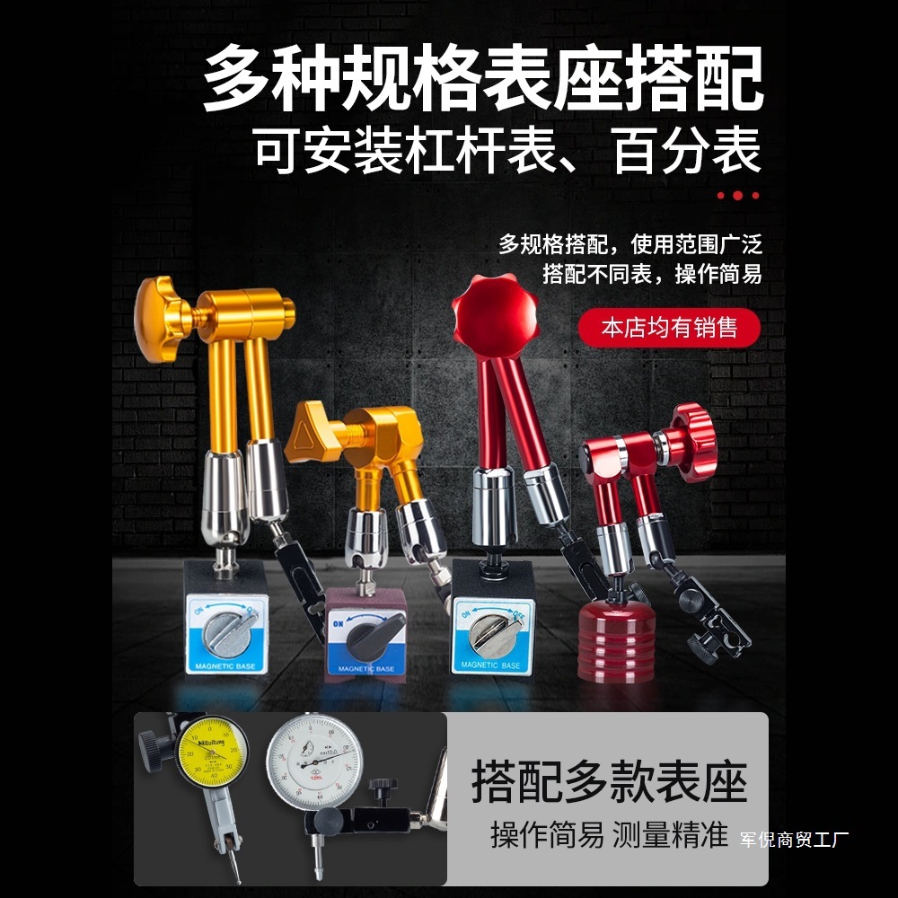 批发杠杆百分表头底座磁性数显广陆千分表高精度万向校表一套支架