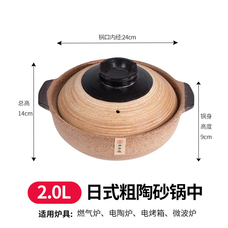 日式老式粗土砂锅砂锅耐高温干烧裂煲仔饭小砂锅家用小号煤气灶|undefined
