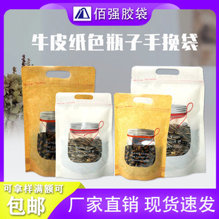 Bottle Pattern Window Opening Self-supporting Hand-arm Bag Dried Fruit Snack Self-sealing Food Packaging Bag Powder Split Sealed Pocket
