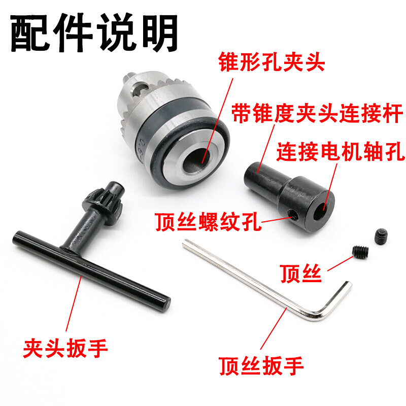 B12 pinza de precisión 1.5-10mm taladro eléctrico pinza taladro de mesa taladro de mano varilla de conexión conjunto de eje de adaptador 6.35 / 11