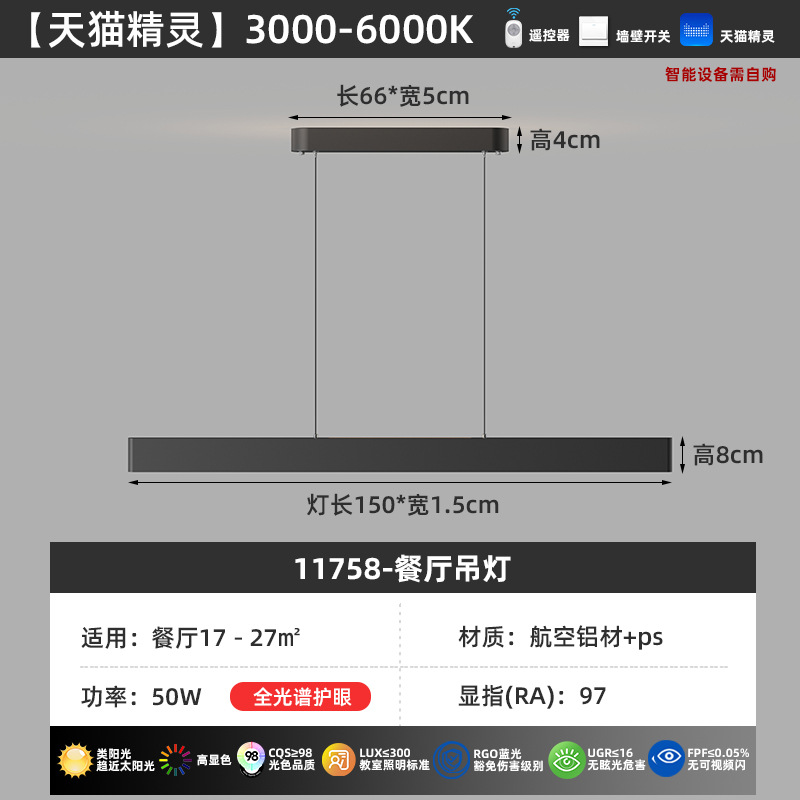 150cm - Black Sand - 50w - Tmall Genie - Full Spectrum