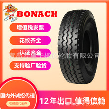 �����Y�\��ȫ������䓽z؛܇݆̥8.25R20�p��݆̥