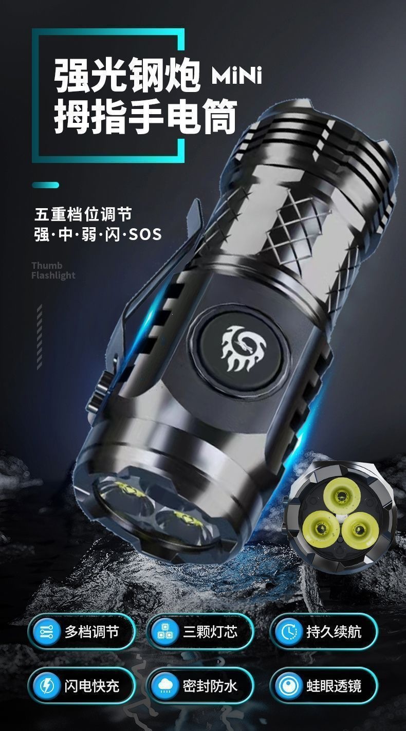 German portable outdoor rechargeable flashlight for mountaineering and home use, trendy multi-functional light