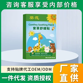 膏药贴（械字号）;皮肤外用敷料/伤口敷料;私处&痔疮护理（械字号）