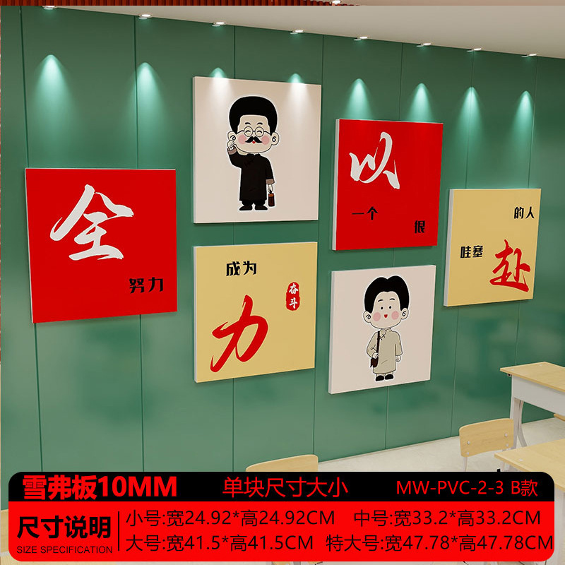 班级布置教室装饰文化墙贴场景初三中高教室励志标语建设海报贴纸|undefined