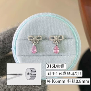 316L钛钢耳饰甜酷粉色锆石爱心ins蝴蝶结镶钻耳骨钉睡觉免摘耳饰