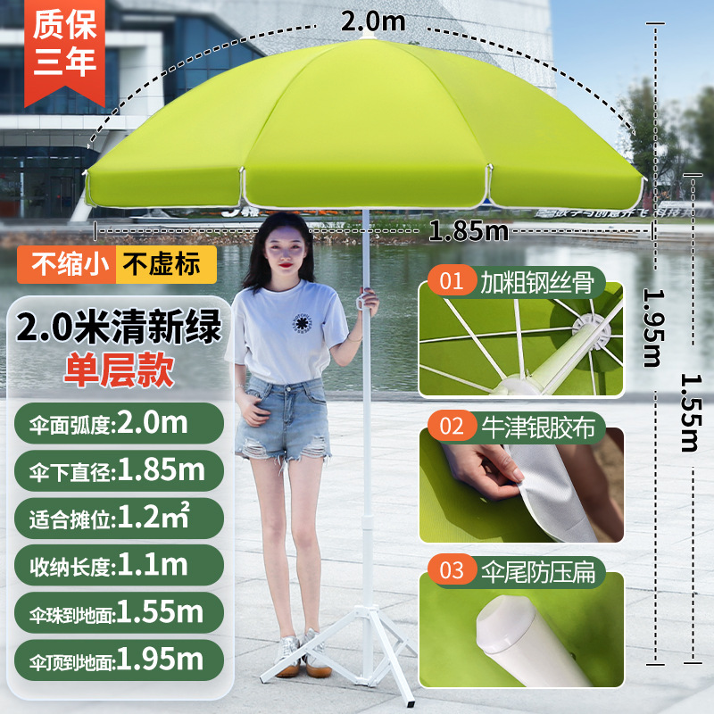 户外遮阳伞太阳伞摆摊伞大号伞大型雨伞商用沙滩伞广告伞外贸出口|undefined