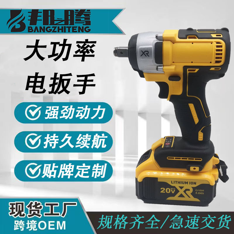 Llave eléctrica sin escobillas DCF880 de alta potencia de grado industrial, llave de serie de Venta caliente transfronteriza