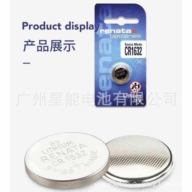 Renata瑞纳塔CR1632单粒卡装纽扣电池适用汽车遥控器电子产品