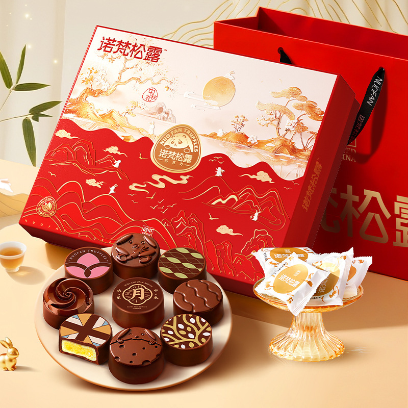 诺梵松露纯可可脂巧克力月饼礼盒装中秋礼物多口味夹心月饼|undefined