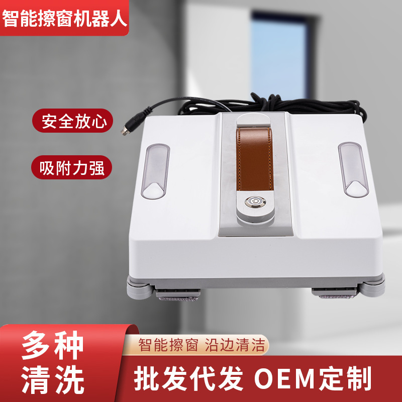 Source Factory Intelligent Window Cleaning Robot Fully Automatic Electric Household Artifact Special Window Cleaning Machine for Washing High-Rise Windows