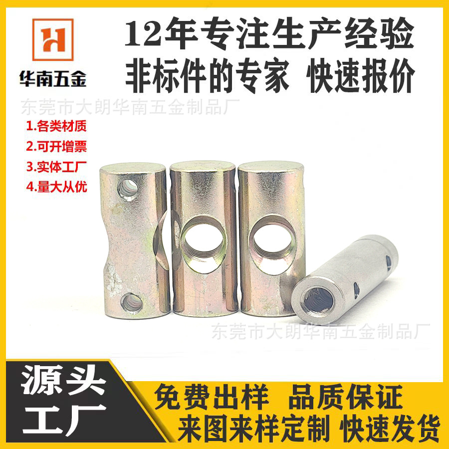 横孔圆螺母内牙双孔圆接母直管接头连接件直通双通按摩器配件