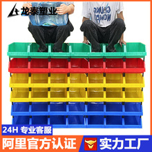 斜口零件盒五金收纳物料盒螺丝分类整理元件盒周转箱元器件零配件