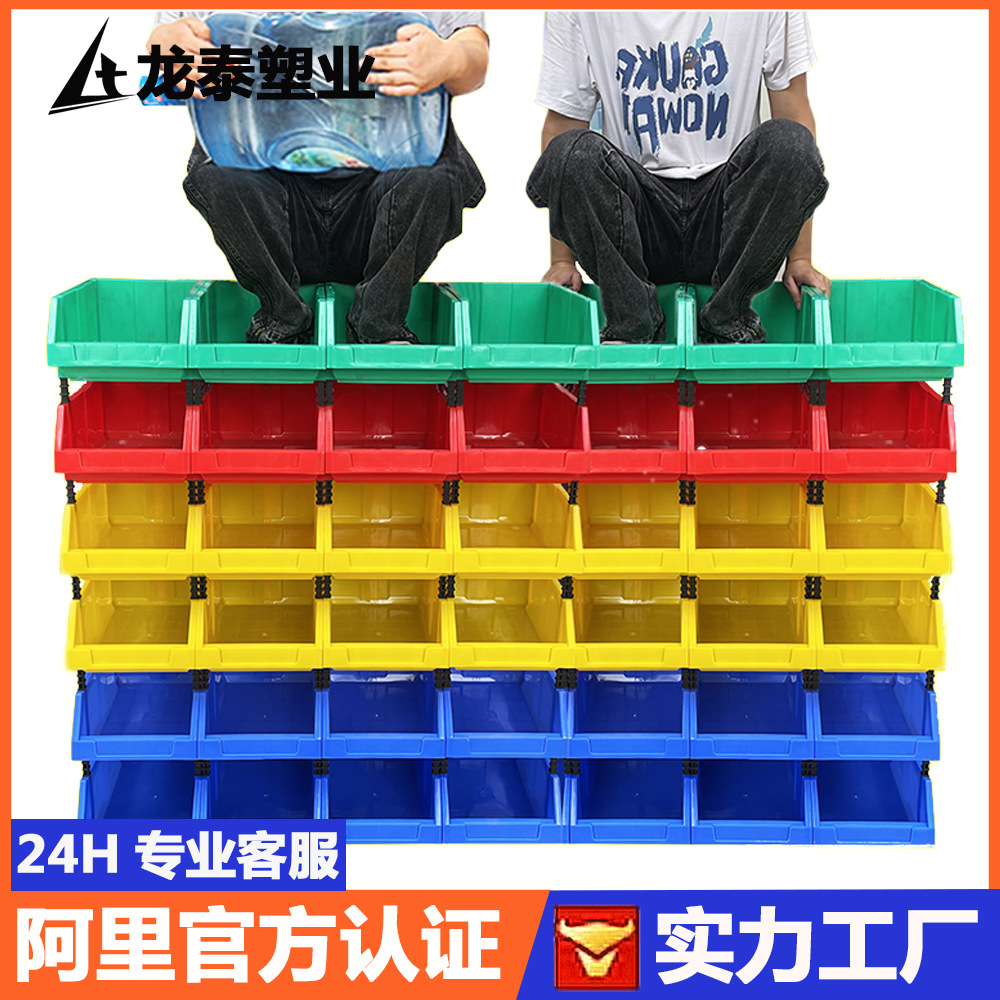 斜口零件盒五金收纳物料盒螺丝分类整理元件盒周转箱元器件零配件