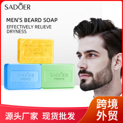 全英文香皂SADOER男士三合一香皂手工皂清洁沐浴皂跨境外贸批发