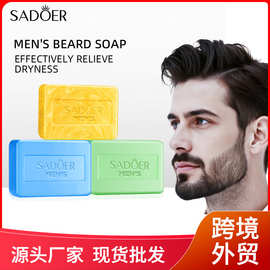 全英文香皂SADOER男士三合一香皂手工皂清洁沐浴皂跨境外贸批发