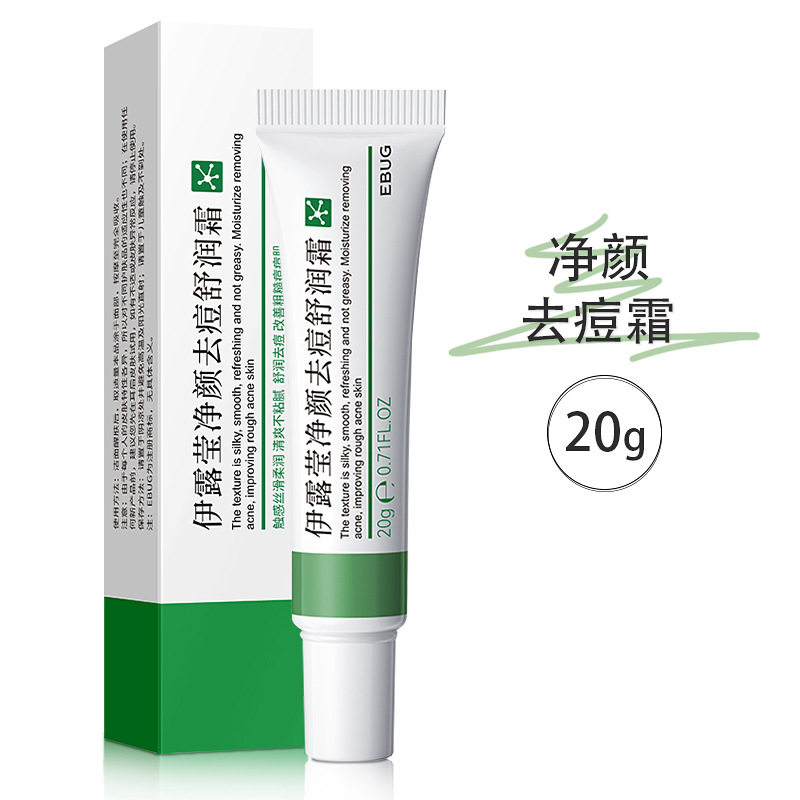 伊露莹美白去斑クリーム保湿淡化ソバカスは肌の色を明るくしてニキビクリームの抗しわクリームの正規品卸売り