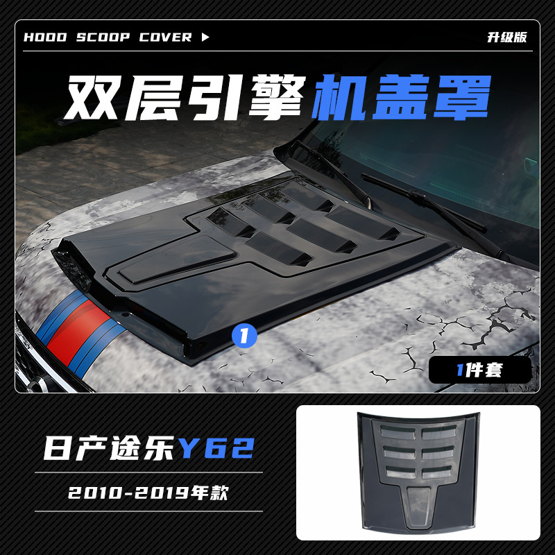 Tenxinrui es adecuado para TOLE y62y61 lluvia escudo ventana lluvia ceja qx80 lluvia escudo modificado platino lluvia escudo