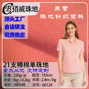 21֧���ކ���������ϲ�220gȫ�޽���W��ᘿ�����polo��У������