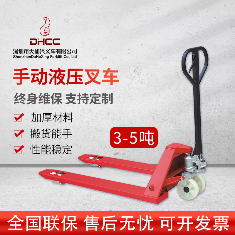 3-5吨手动液压叉车手动搬运车托盘搬运车仓库物流转运叉车