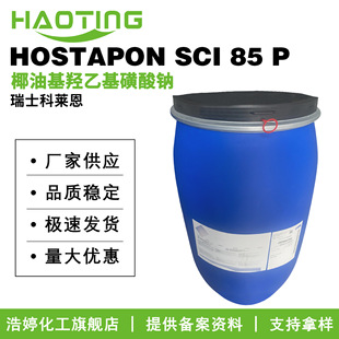 ��ʿ���R�� HOSTAPON SCI 85 P ��ĩ ϴ�섩 Ҭ�ͻ��u�һ������c
