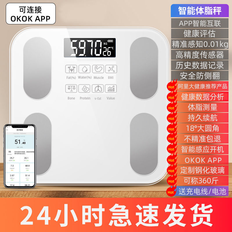 Misty white yi hui english version [bluetooth body fat scale]
