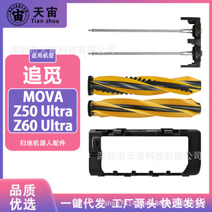 �m��MOVA�ߵؙC����Z60 ultra�����ˢ��ˢ���w�忨�ۺĲ�