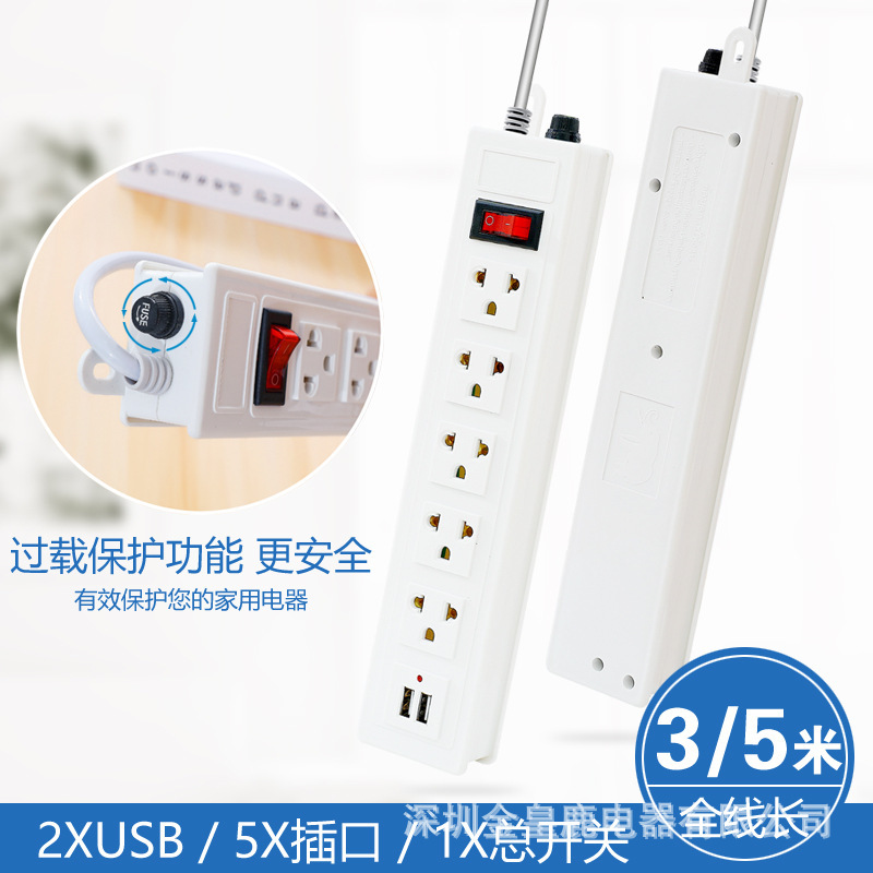 泰国标准插座热卖东南亚开关电源插排老挝柬埔寨转换插头排插板