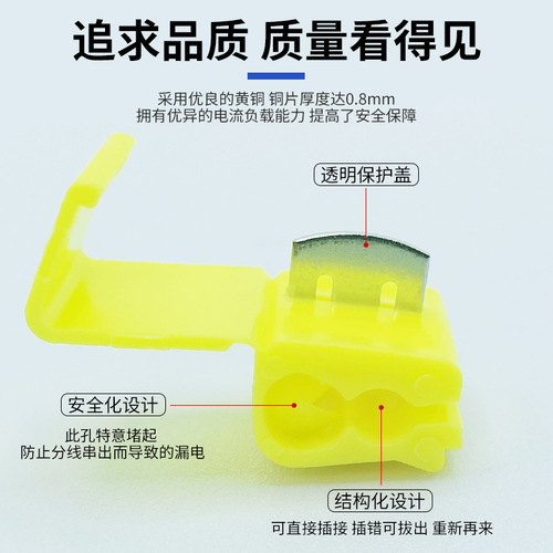 Quick and lossless break-free splicing terminal 878201 yellow car wire joining clip and wire connector