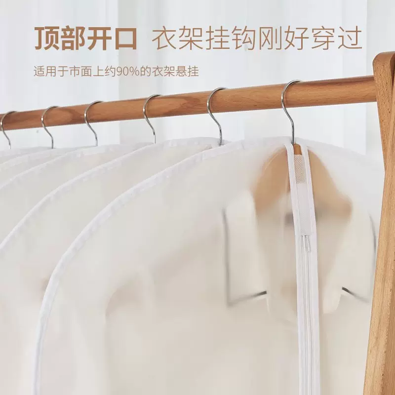 日式衣架防尘罩羽绒服棉大衣西装外套通用衣服防尘罩衣帽架防尘套