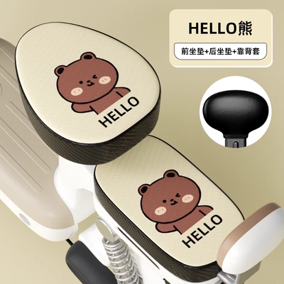Motorcycle cushion — Foot Pads Special Electric Vehicle - leather-waterproof-model-hello-bear-front-seat-rear-seat-backrest-cover