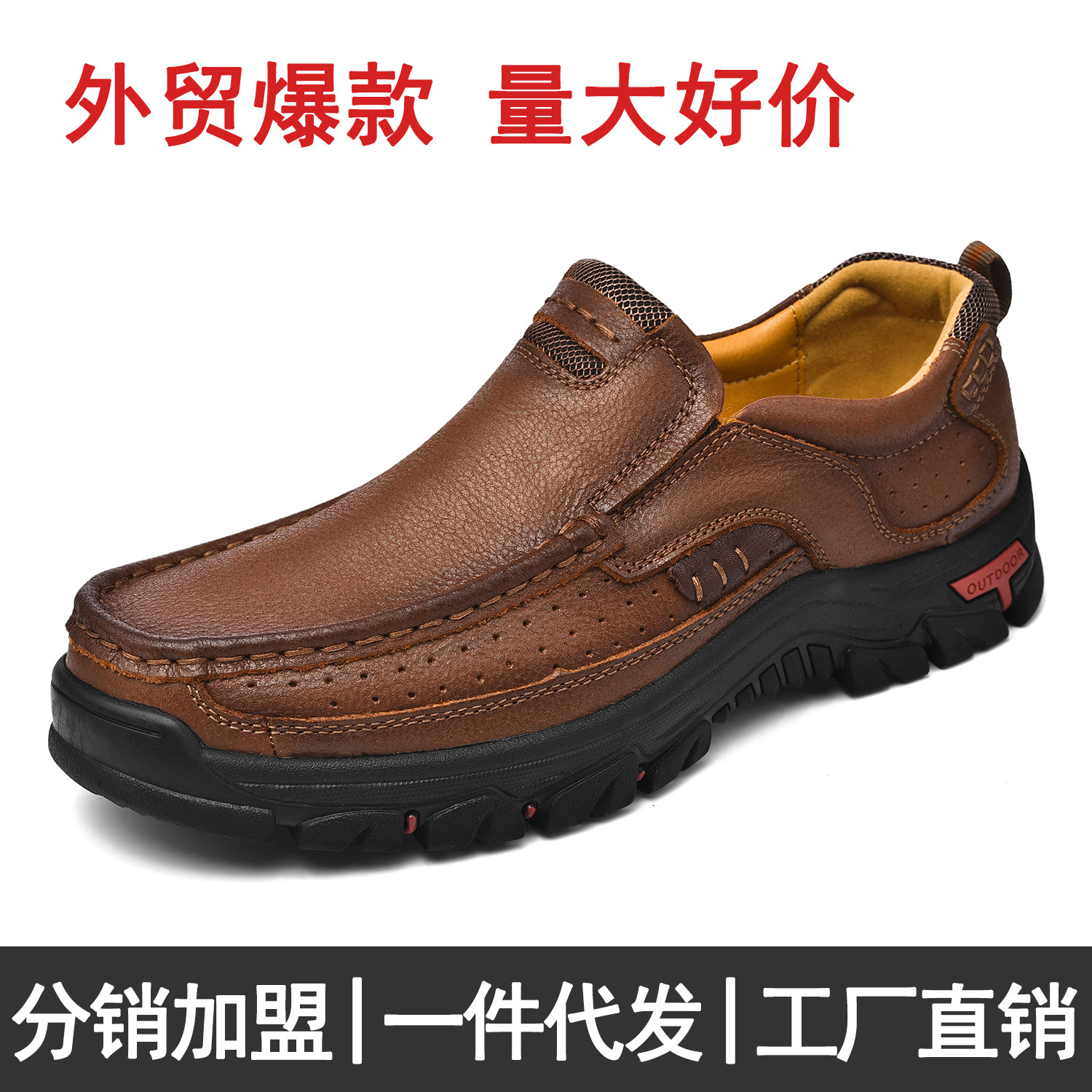 跨境男士皮鞋真皮大碼一腳蹬軟底防滑耐磨戶外休閒男鞋登山鞋