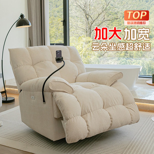 Lazy Sofa Multifunctional Electric Smart Sofa Cloud Space Oversized Compartment Lying Sleepable Single Rocking Chair