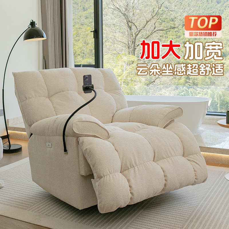 レイジーソファ多機能電動スマートソファベッドクラウドスペース特大キャビンリクライニングと睡眠シングルロッキングチェア|undefined