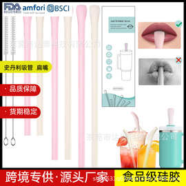 亚马逊新品史丹利杯吸管硅胶吸管防嘟嘴抗皱吸管套装Stanley吸管