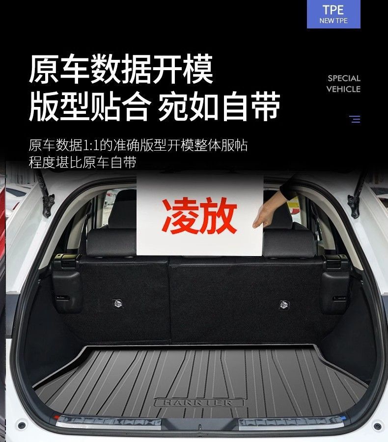 Suitable for Toyota Lingfang Trunk Mat Special Tpe Waterproof Car Supplies Modified Interior Accessories Trunk Mat