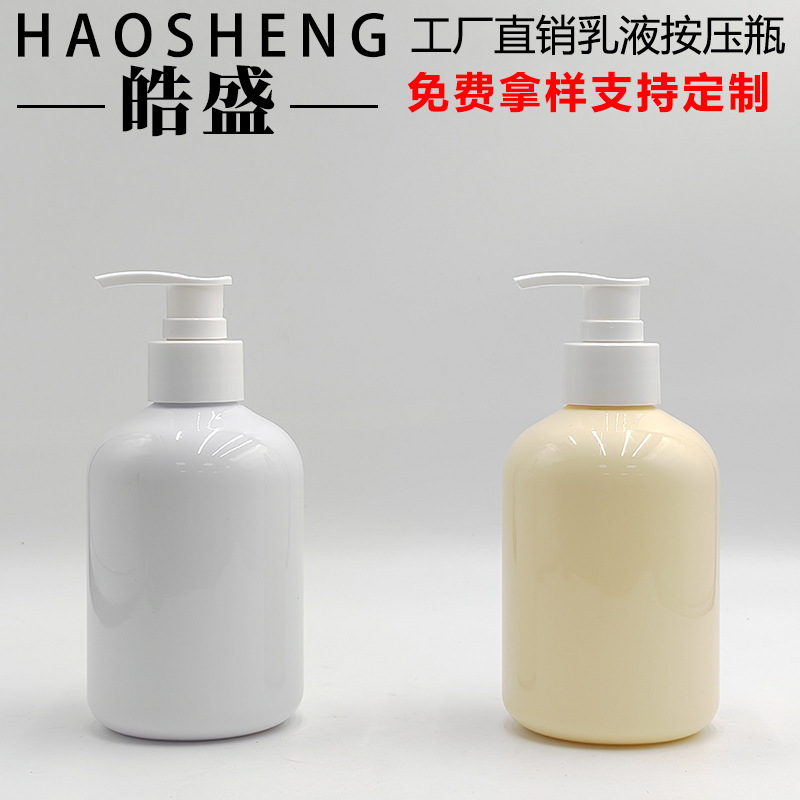 Pet Lotion Bottle 300ml Shampoo and Shower Gel Empty Bottle, Chubby Hand Cream Bottle, Body Lotion Press Bottle