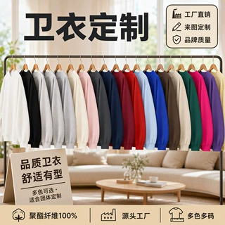 工厂直销卫衣女空白版印logo图案团体服男女通用外贸批发秋冬卫衣
