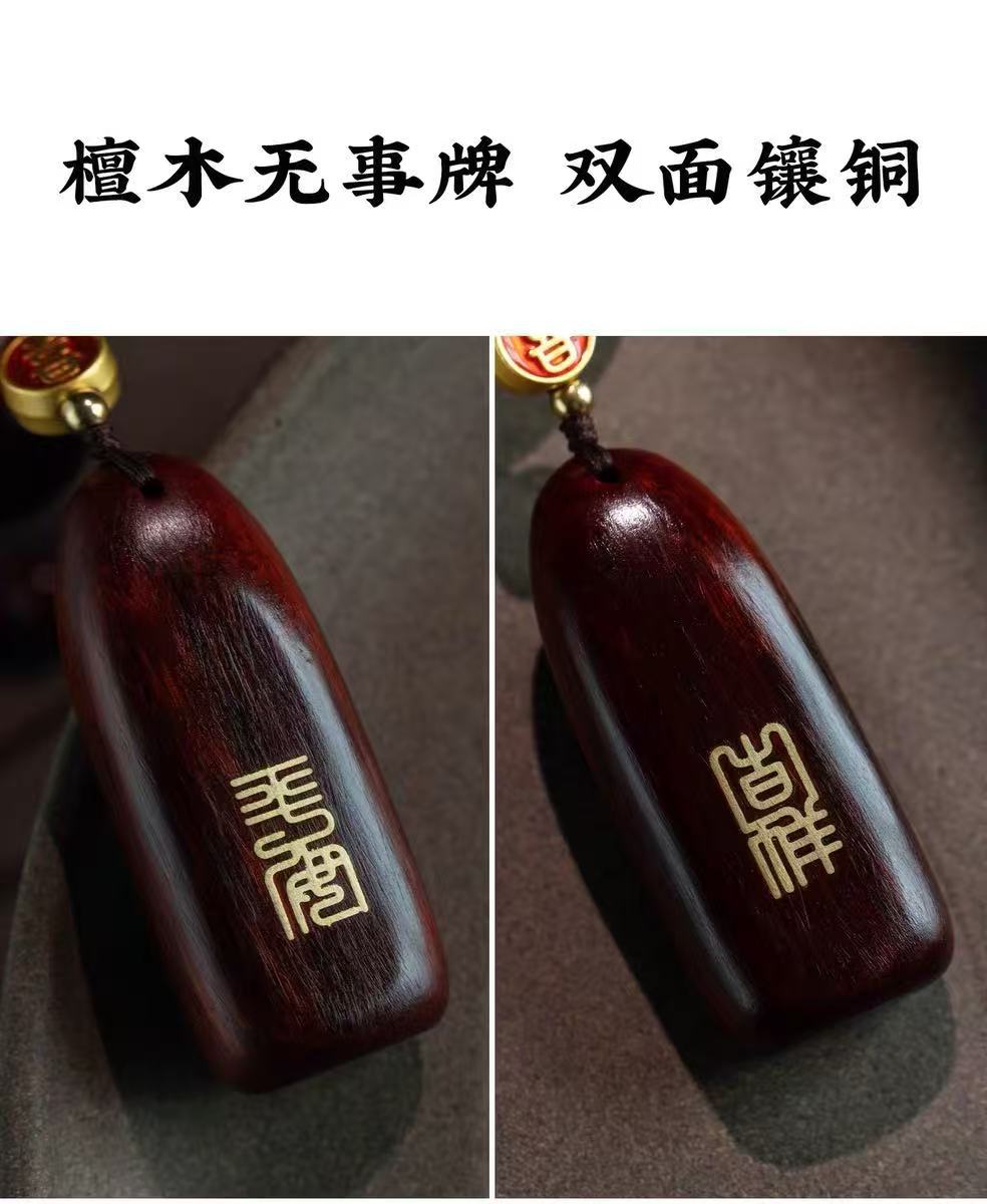 Rosewood Small Horse Apple Car Hanging Ornament, High-End and Exquisite Car-Mounted Safety Pendant, Interior Car Decoration, Car Hanging Accessory