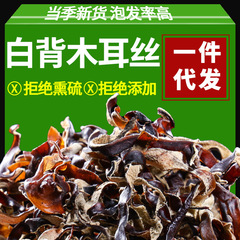 木耳丝商用白背木耳丝五斤螺蛳粉凉拌米线木耳丝黑木耳丝干货代发