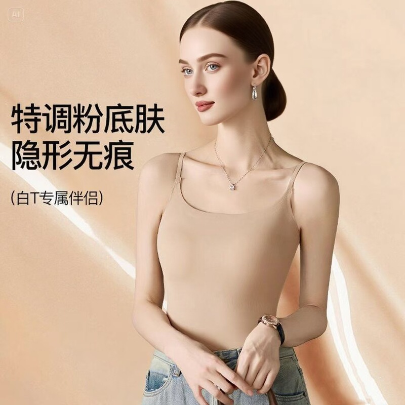 Liquid Foundation Camisole with Built-In Bra, No Need to Wear a Bra, Invisible Seamless Summer Ice Silk Underwear 9931
