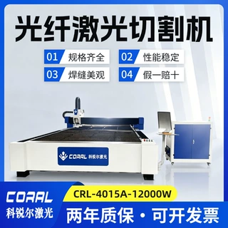 4015光纤激光切割机金属切割大型工业大功率铝铁板不锈钢切割机
